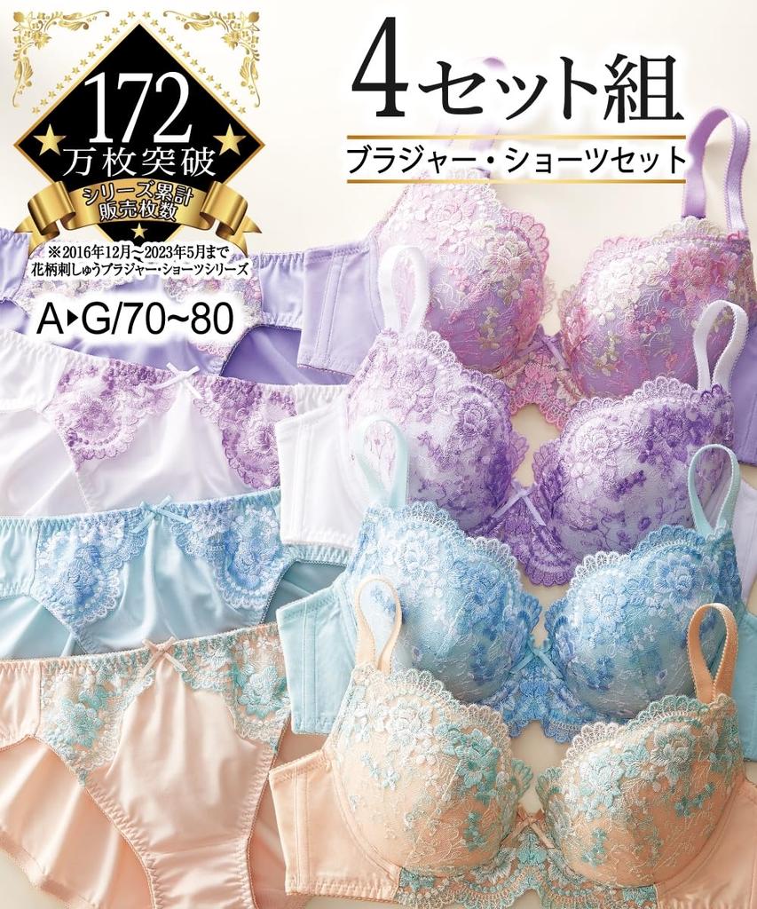 Nissen Floral Embroidered Bra and Panty Set Grace Color Women's (4-Pack) C80/L,