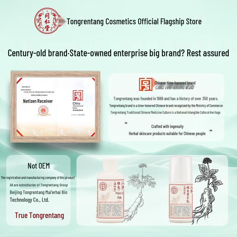 Tongrentang Ginseng Vitamin E Feuchtigkeitslotion