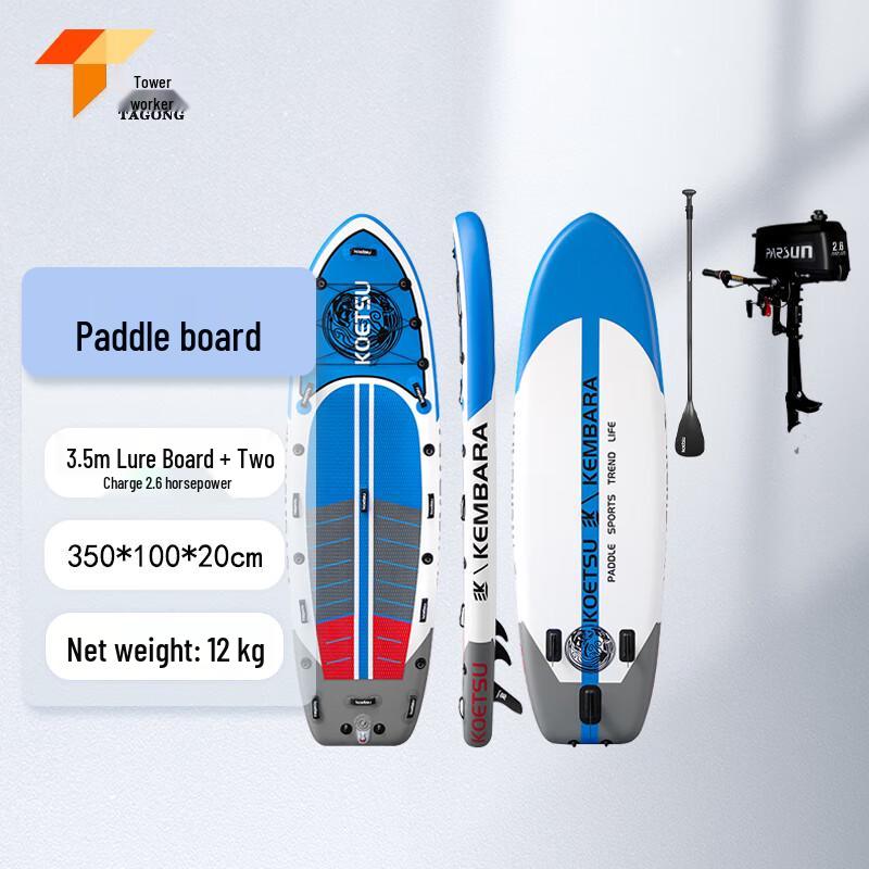 Tagon Cortesor Inflatable Fishing SUP with 2.6HP Motor