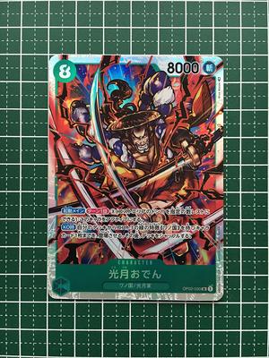 One Piece Card Game Kozuki Oden SR OP02-030 (Whitebeard Pirates) "Summit War"