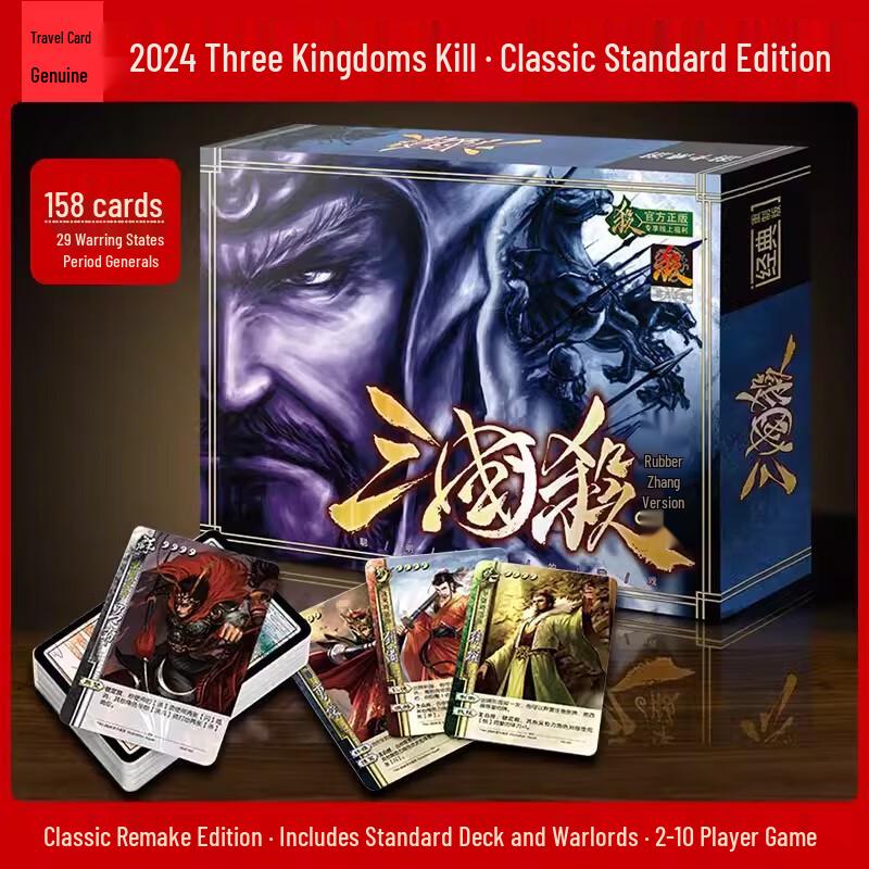 Sanguosha Tabletop Card Game Collection