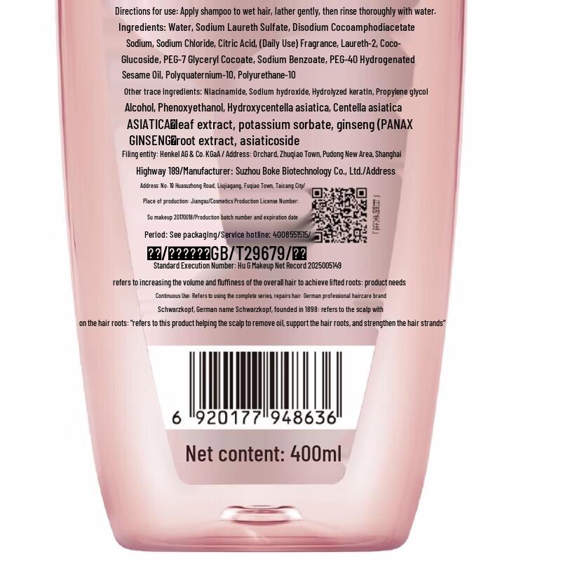 Schwarzkopf Volumizing & Nourishing Shampoo & Conditioner Set