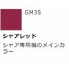 GSI Creos Gundam Marker GMS108 Zeon Army 6 Color Set