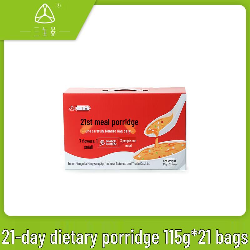 San Sheng Qiao 21-Day Dietary Porridge