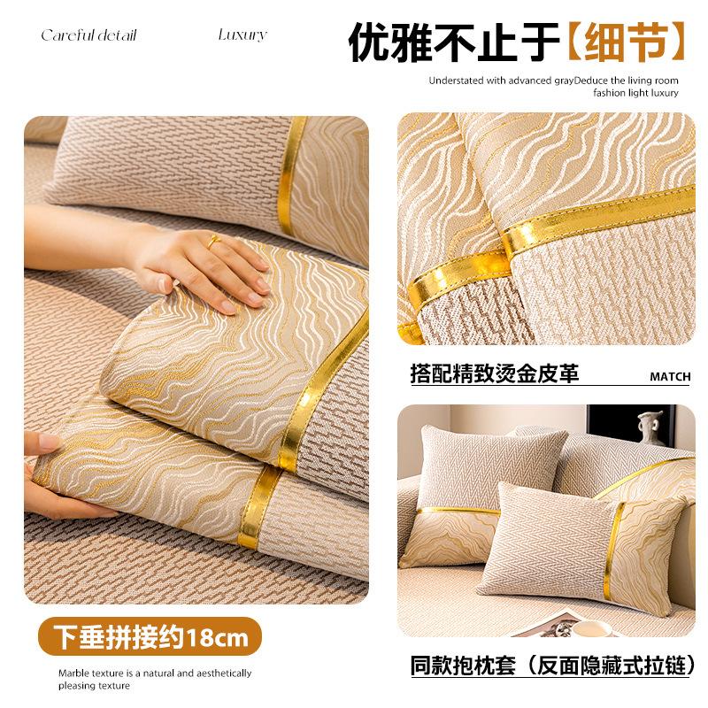 Sofa Cushion Universal In All Seasons  New Light Luxury High-End Sofa Cover Simple Non-Slip Sofa Cover Cloth Seat Cushion