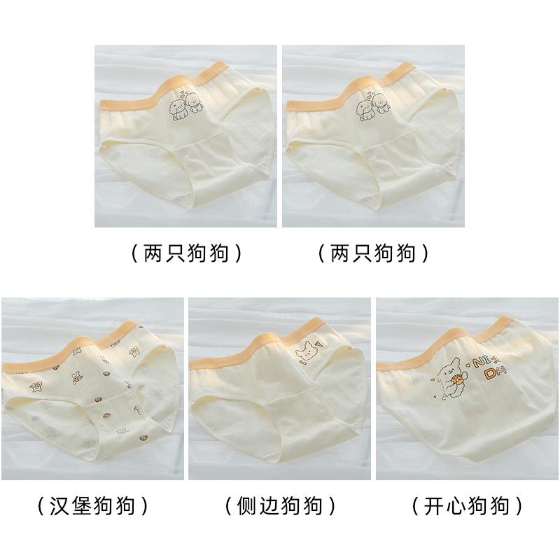 Cute A-class baby cotton antibacterial crotch mid waist women's underwear with cute little puppy