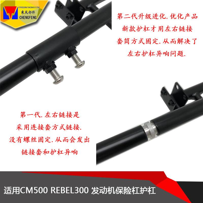 Heavyduty Honda Cm500 Engine Bumper Cm300 Safety Modification Bar Crash