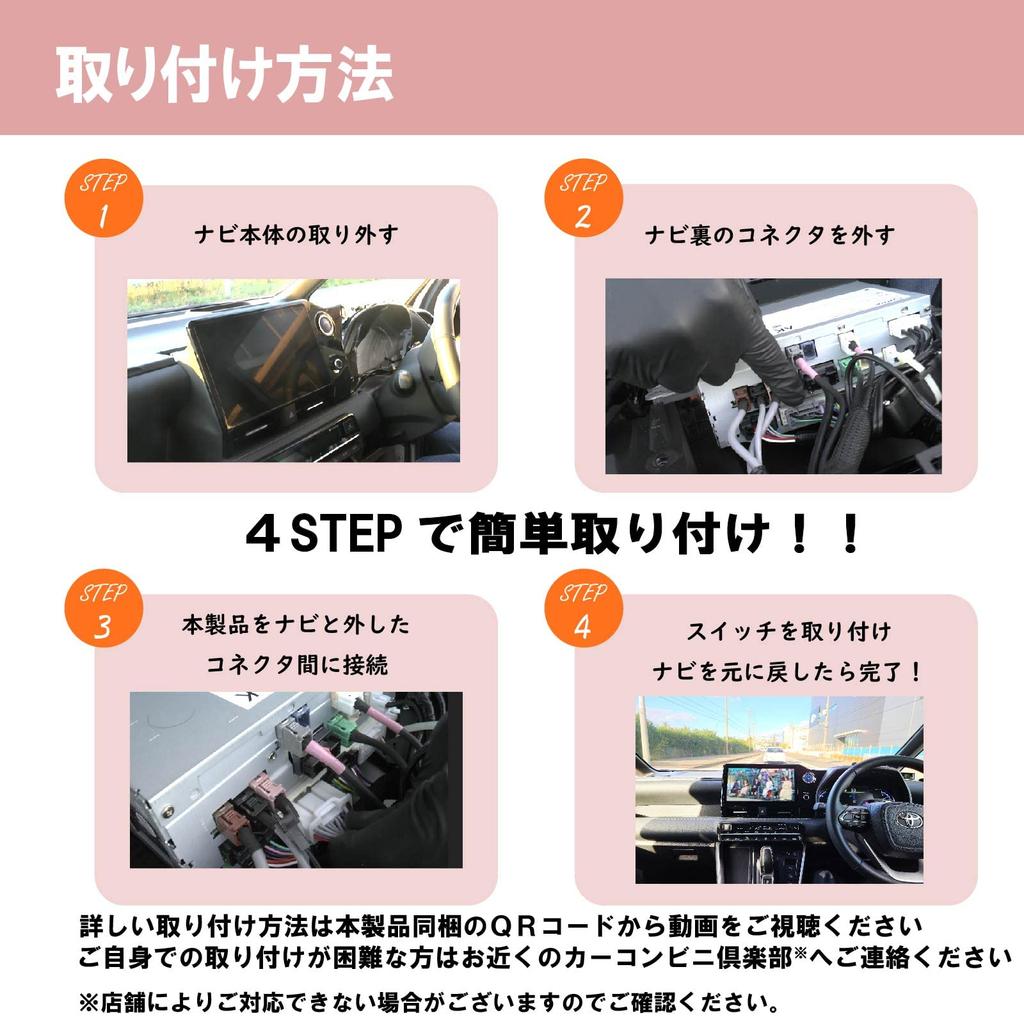 Noanoa90 Sienta 10 Series TV Kit, Safe Made In Japan, Be Seen TV