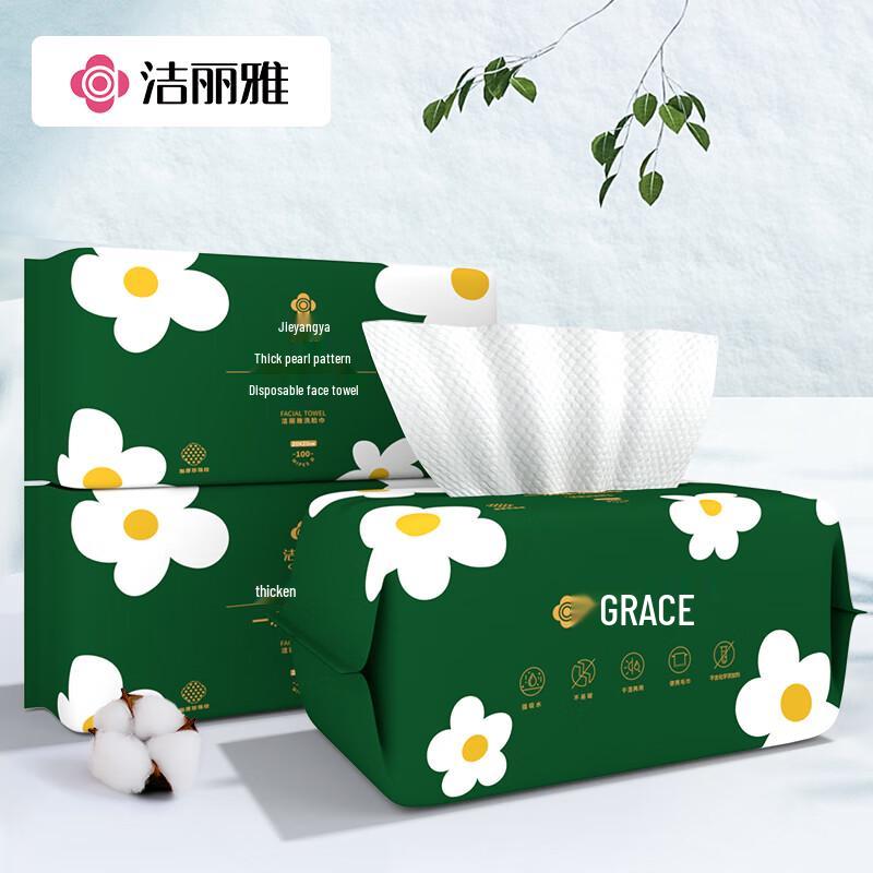 Grace Disposable Thickened Dual-Sided Facial Cleansing Towels - Pearl Texture, 3-Pack