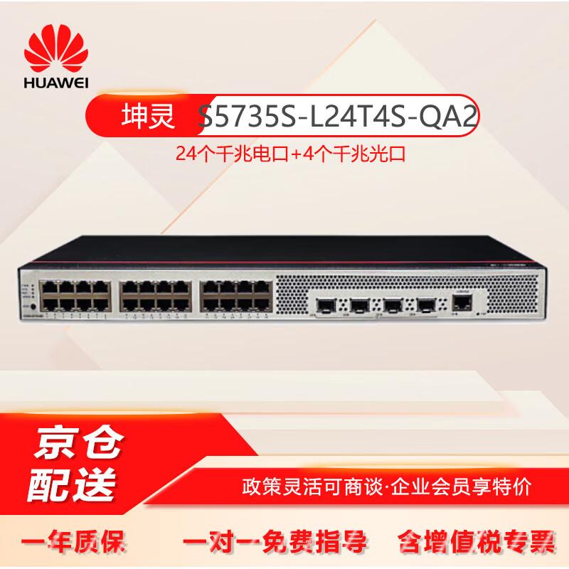 

Huawei S5735-L24P4X-A1 Gigabit PoE+ Access Switch