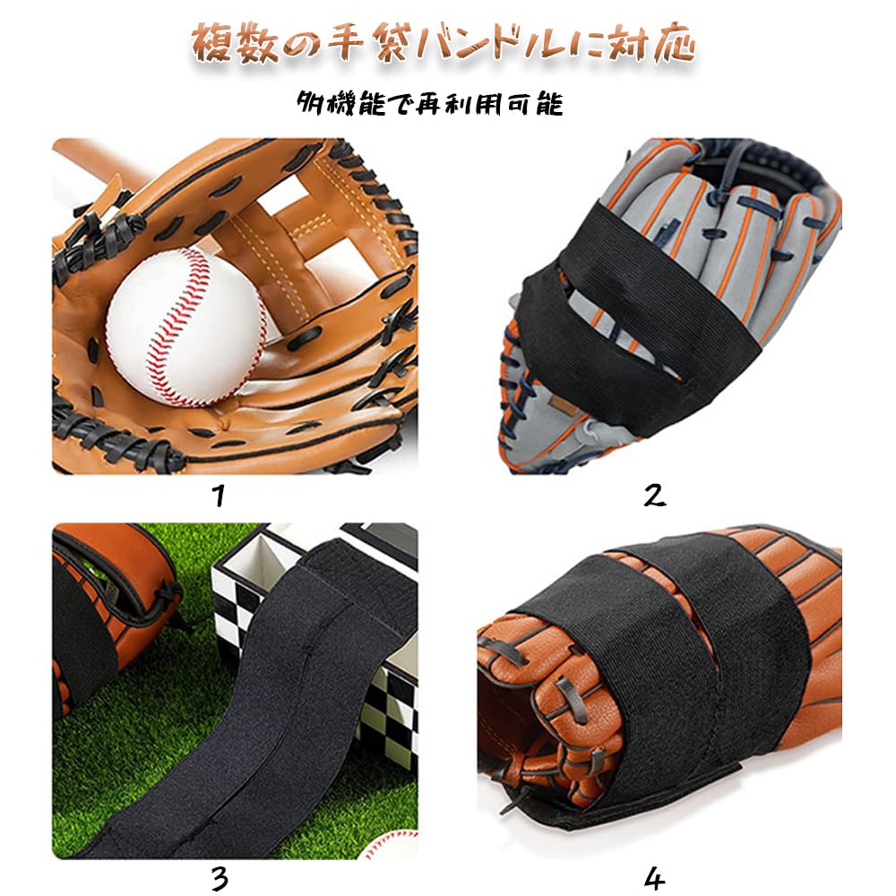 HAUUFENN Baseball Glove Holder, Glove Strap, Baseball Belt, Maintenance Strap,