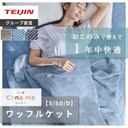 Teijin Conome Blanket Waffle Throw, Air Conditioning Protection, Single, Gray, Exclusive to Teijin Conome Group Direct Stores