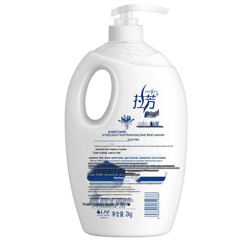 Lafang Multi-Floral Lavender Shower Gel Set