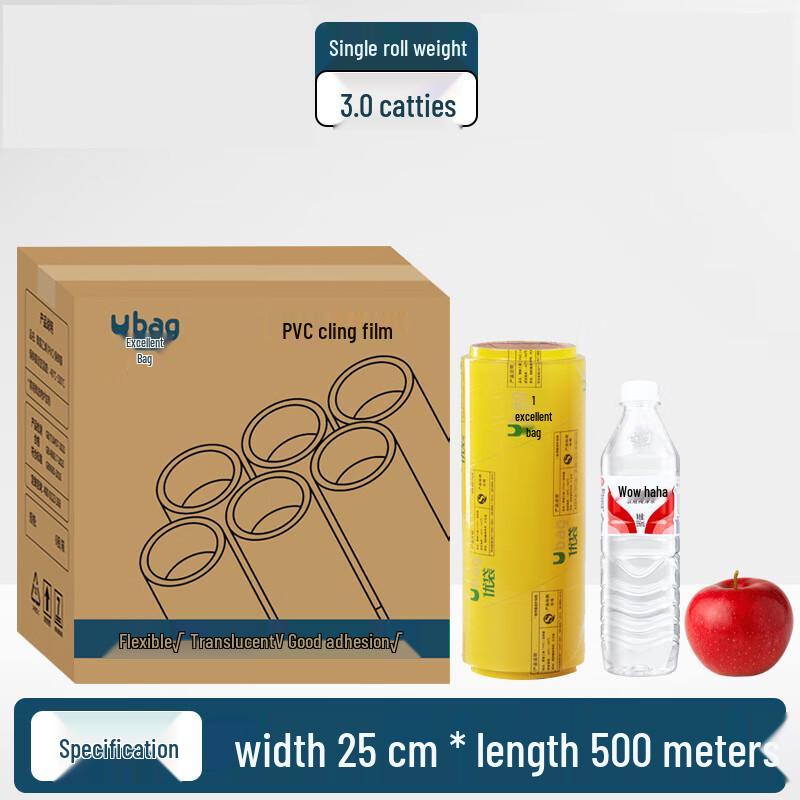 ubag Commercial Food Grade PVC Cling Film