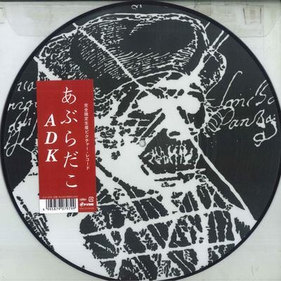 LP Record ABURADAKO  ADK PLP7979 PVine Records 2022 Japan Japanese PopRock