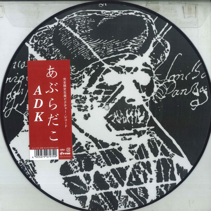

LP Record ABURADAKO - ADK PLP7979 P-Vine Records 2023 Japan Japanese Pop/Rock