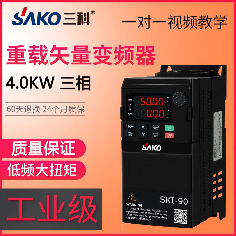 S AKO 90 Series Universal Vector Inverter 380V