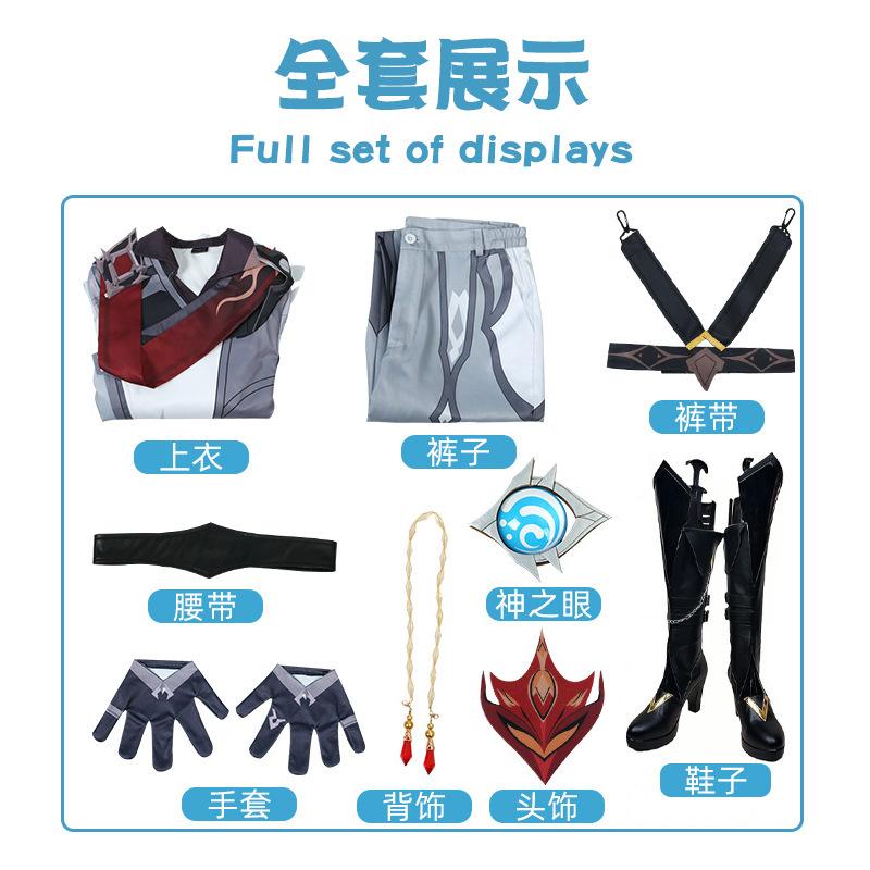 Original God cos Young Master Ajax Dadalia cos Clothing Fool Crowd Executive Cosplay Game Costume