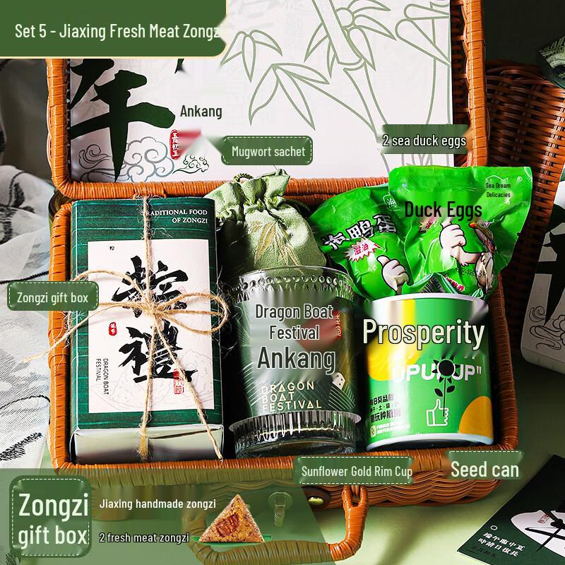 Dragon Boat Festival Business Gift Set - Set Five