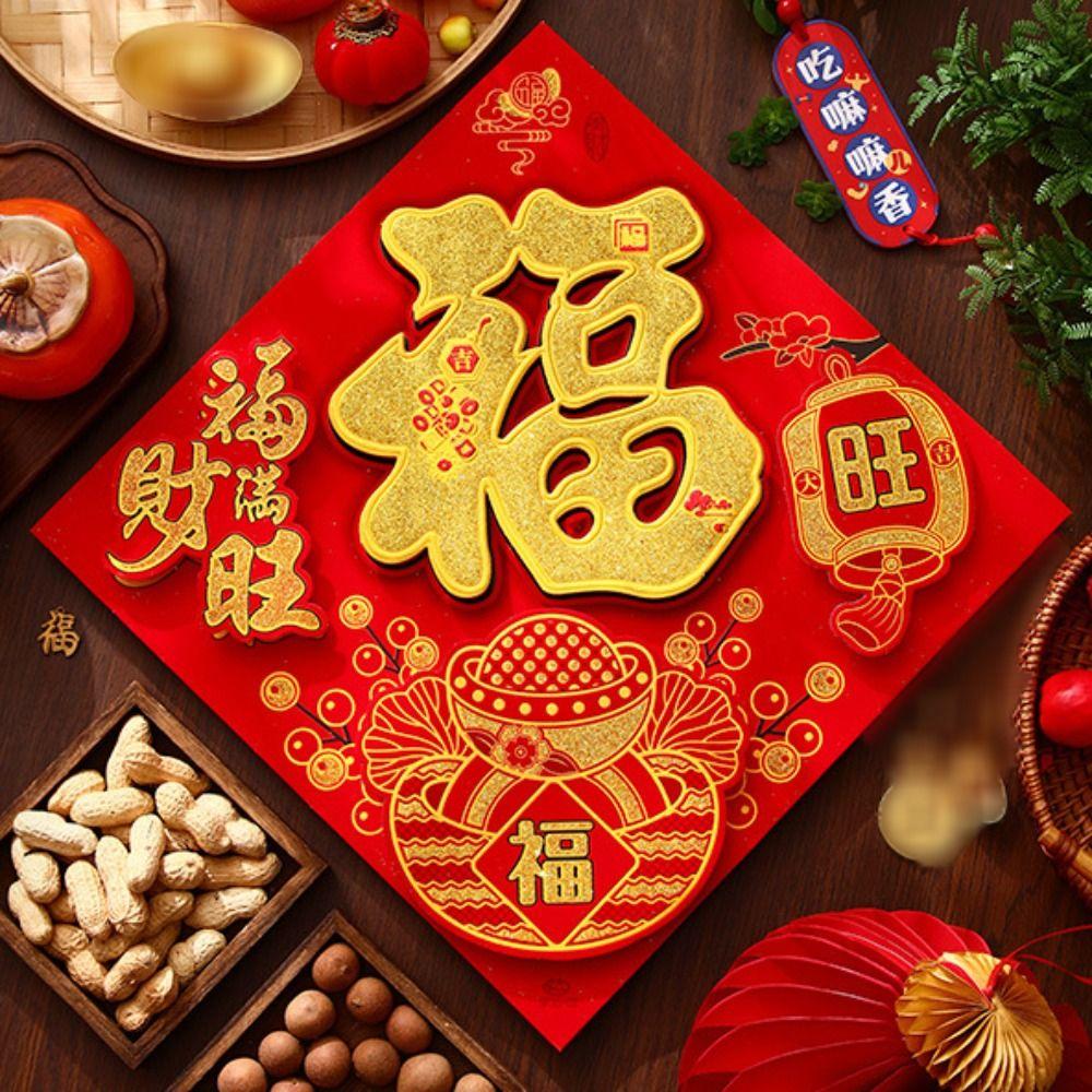 Hot Stamping Fu Character Door Sticker Flocking Windows Decals Window Sticker  Year of The Snake