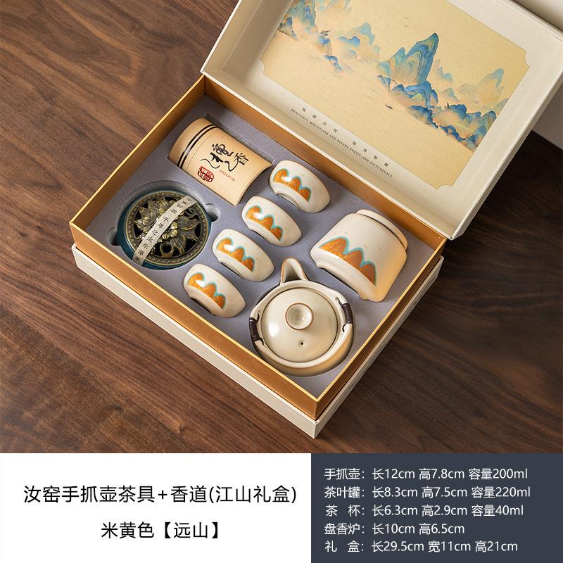 Guochao Qianli Jiangshan Ceramic Tea Set Business Souvenir Tea Cup Company Housewarming Gift Box Ru Kiln