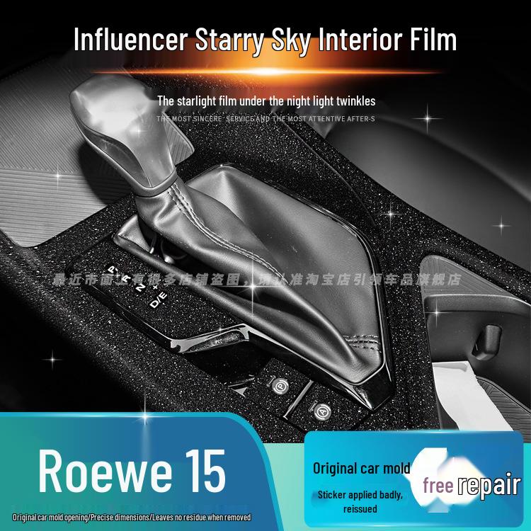 Starry Sky Frosted Film for Roewe I5 Interior: 21 Models, Easy Decor & Damage-Free Replacement