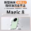 Imported liquid is suitable for Honor magic8 new silicone magic8pro all-inclusive anti-drop honor shell high-end