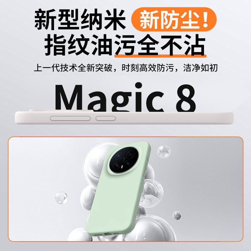 Imported liquid is suitable for Honor magic8 new silicone magic8pro all-inclusive anti-drop honor shell high-end