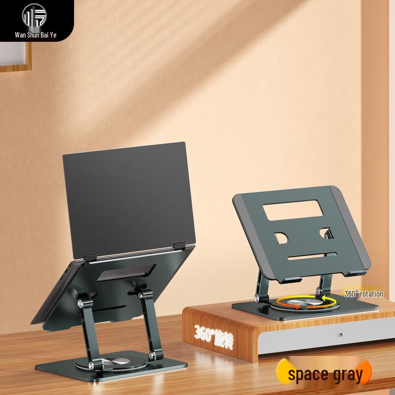 JDA-0088 360° Rotating Aluminum Alloy Laptop Stand
