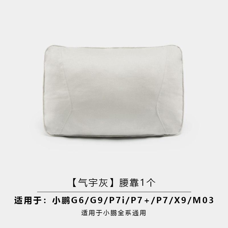 Fit For XPeng G6 G9 P7 Plus X9 Car Comfortable Headrest Pillow Lumbar Support Neck Pillow Car Modification