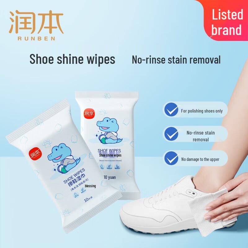 Runben Instant Shoe Cleaning Wipes