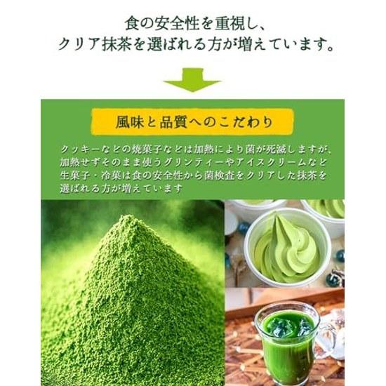 Domestic Clear Matcha Special B 100g Wagashi Confectionery Food Processing Honji-en Additive-free Colorant-free