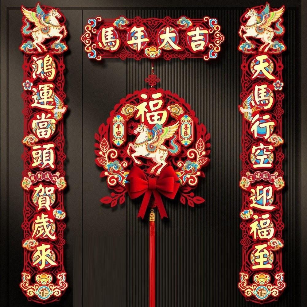 Couplet Ano do Cavalo da Sorte Decoração Vermelha de Ano Novo Chinês Para o Festival da Primavera Tradicional