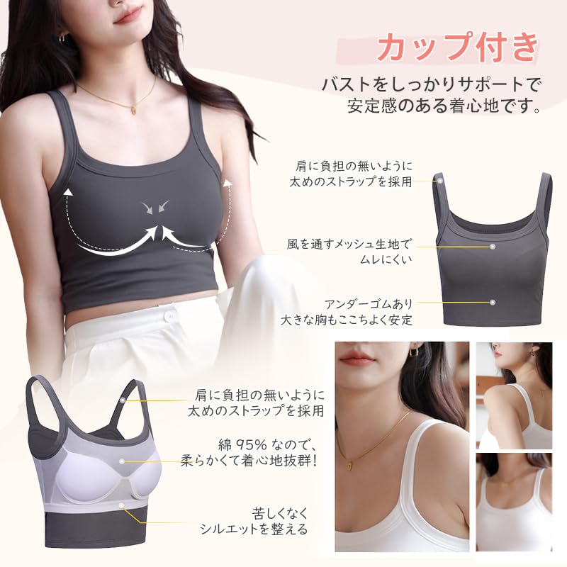 Camisole with Cups for Plain Camisole That Makes Your Bust Look Highly Gentle On the Slimming Slimming Bra Layering Bra Suitable for All Seasons