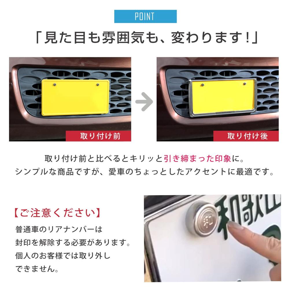 Fine Parts Japan License Plate Frames for Standard and Light Cars (Silver Plated, Set of 2)