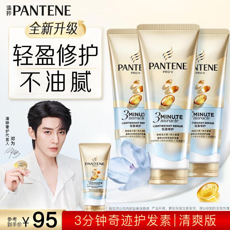Pantene 3 Minute Miracle Hair Conditioner, Grapefruit Freesia