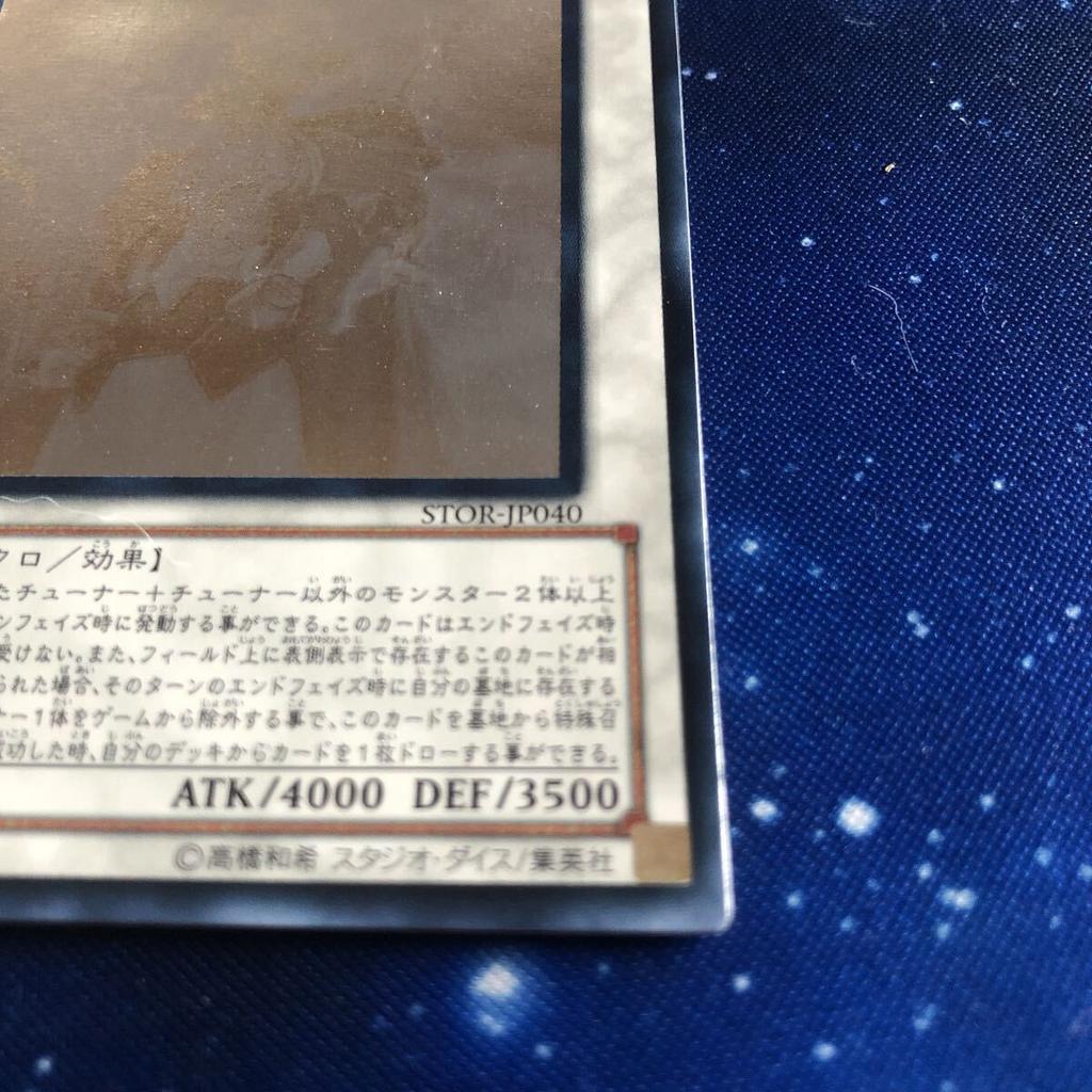 Yu-Gi-Oh! Supreme Divine Emperor Odin Holographic Rare Holo Storm of Ragnarok STOR-JP040