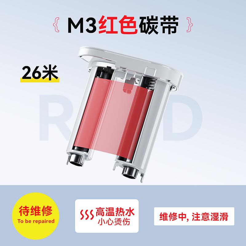 Niimbot M3 Thermotransfer-Etikettendrucker Farbband Schwarz Weiß Rot Golden Grün Blau Farbdruck Karbonband Langzeitlagerung