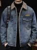 Men's Casual Cool Loose Denim Jacket with Lapel - American Retro Trendy Brand Workwear Coat