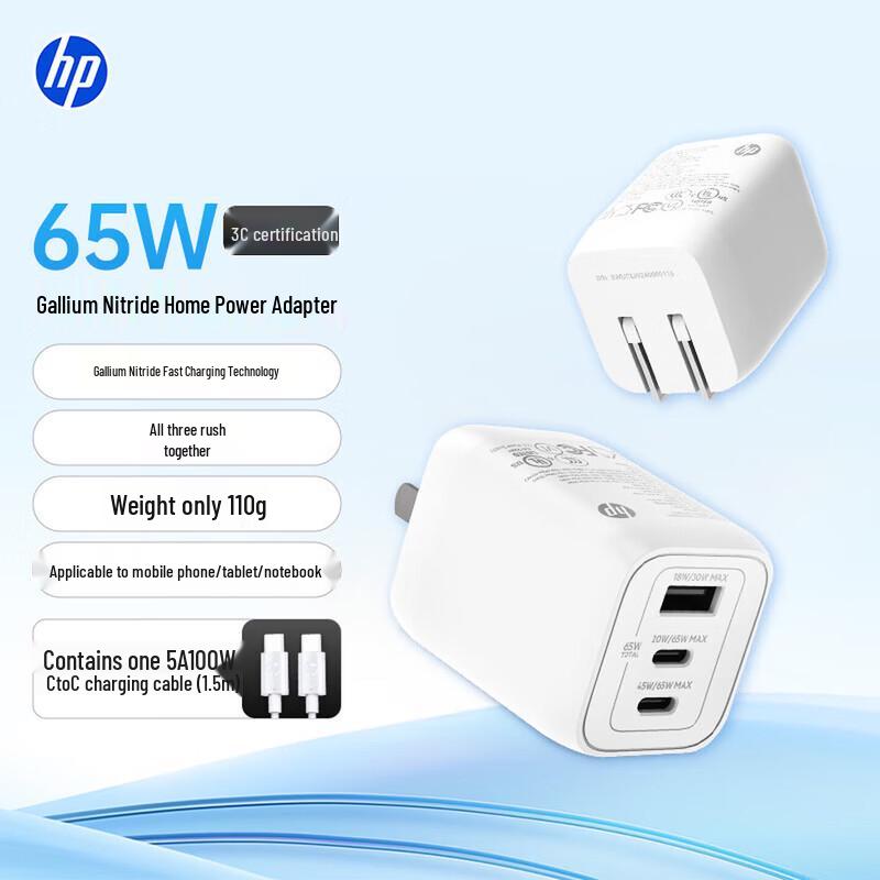 

HP 65W GaN Multi-Port Type-C Fast Charger