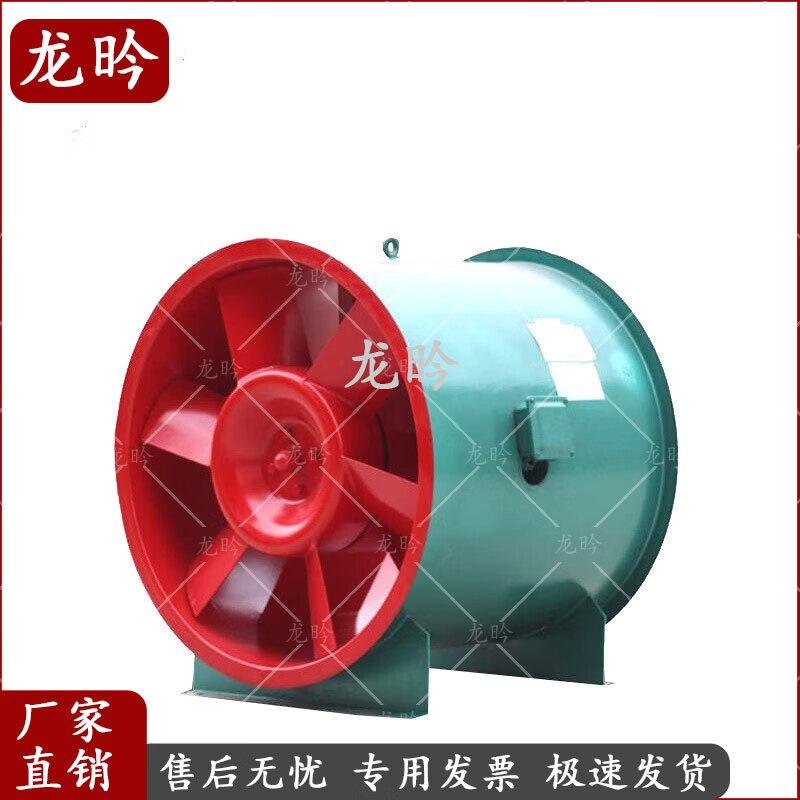 Longyin HTF Dual-Speed High-Temperature Smoke Exhaust Fan