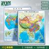 Set Hărți Lume și China 3D În Relief