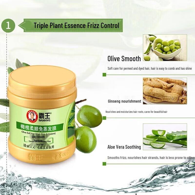 BaWang Olive Frizz-Smoothing Hair Mask