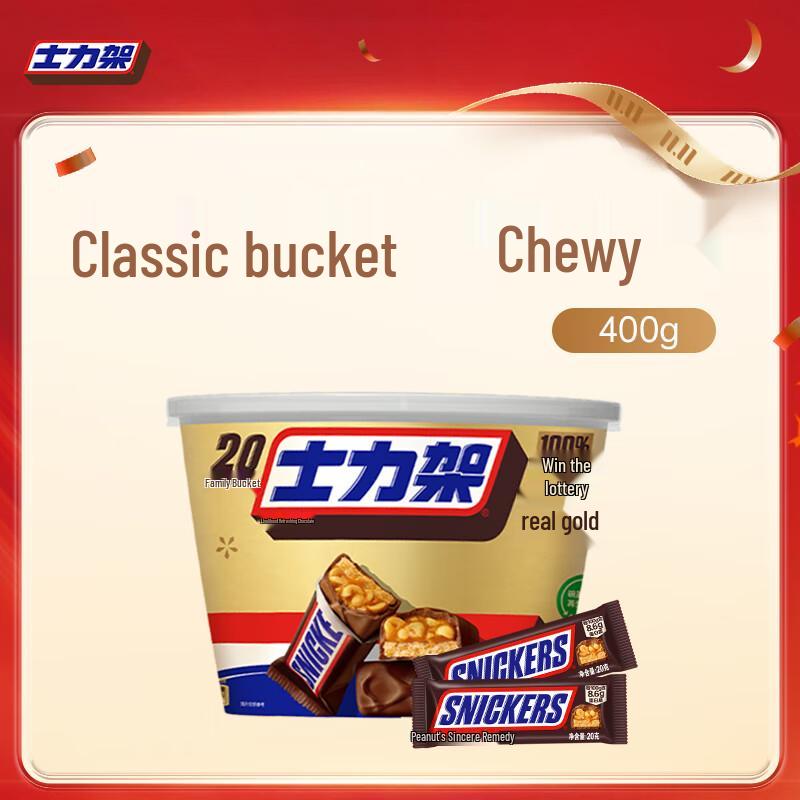 Batoniki czekoladowe Snickers