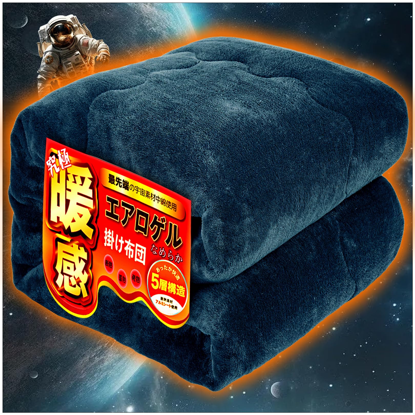 

Теплое одеяло Lazy Sky Warm Warmth Super Touch Space Suit Утеплитель Материал Airgel Teijin Антибактериальный Зимний алюминиевый Зимний теплый теплый теплый зимний