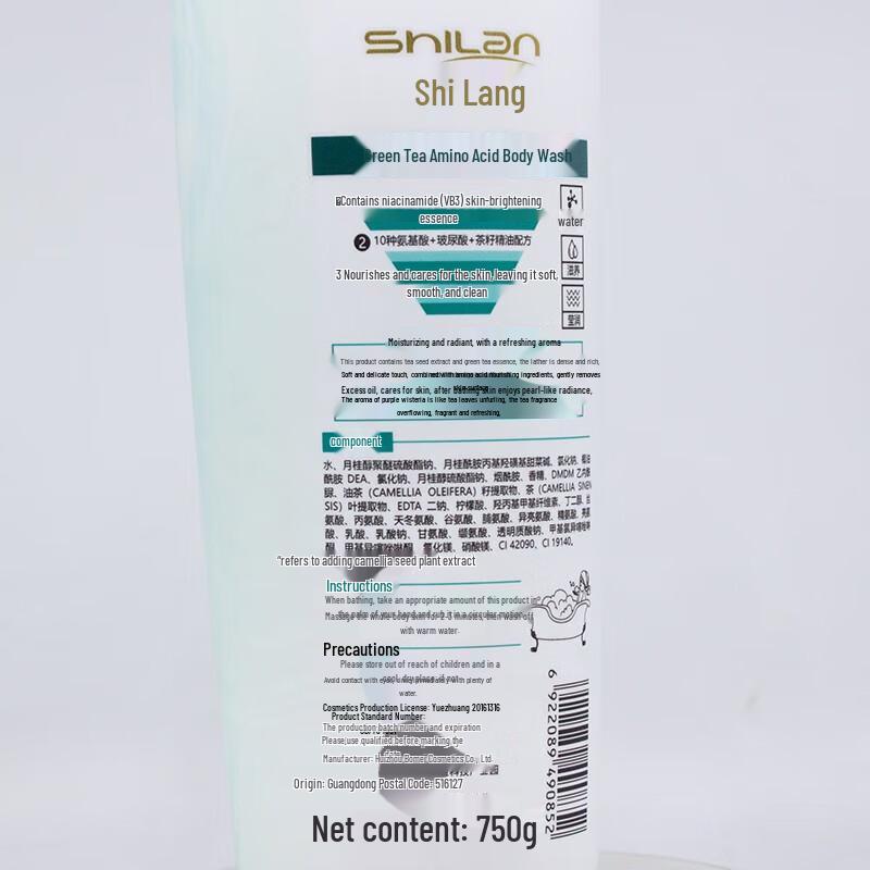 Shilang Amino Acid Green Tea Shower Gel