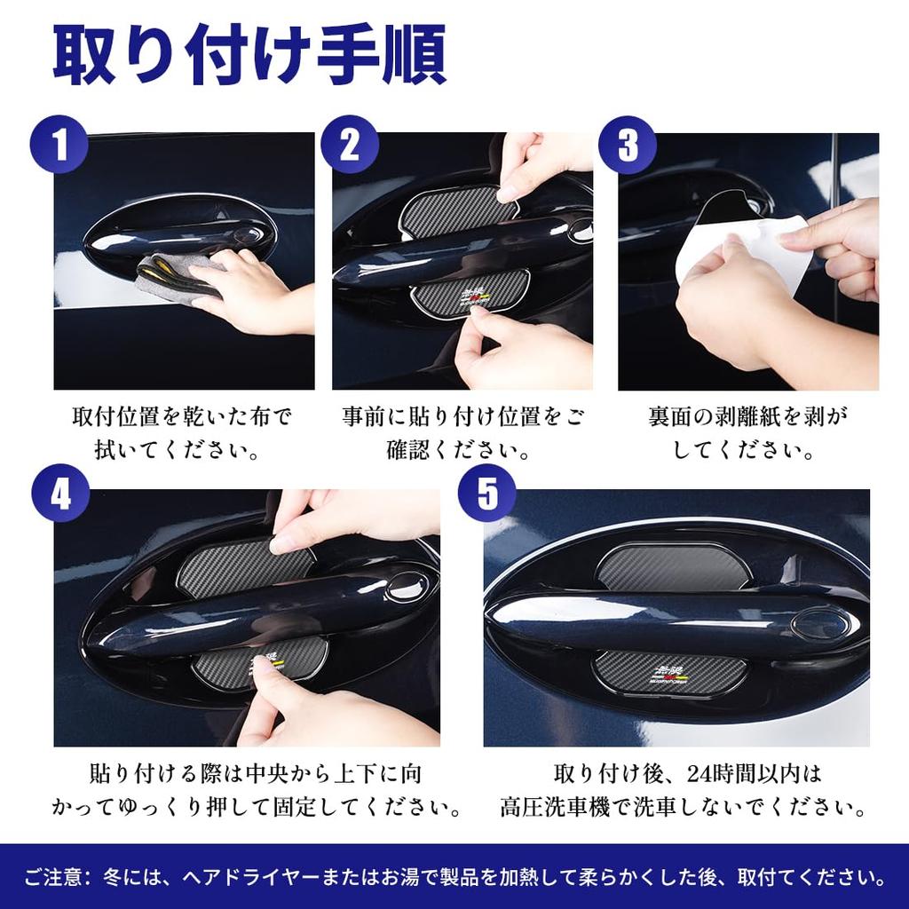 Honda Mugen Door Handle Compatible with All Grades of Honda Protective Car Paint Easy TPU Material with Carbon Fiber Set of Exterior Parts Protector,