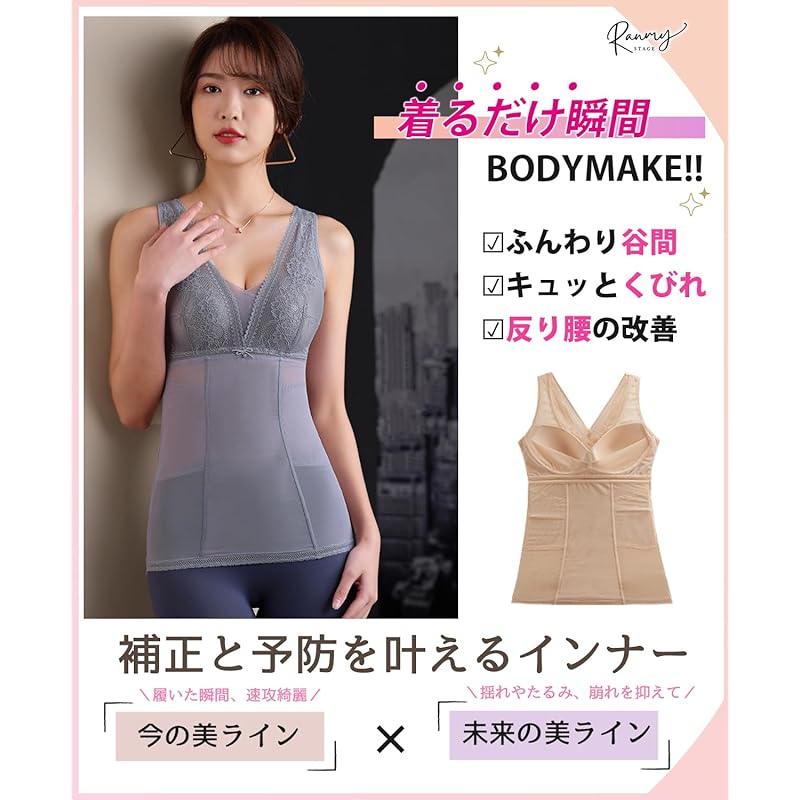 [Ranmy Stage] [Body makeup just by wearing it! ] Shapewear body shaper pressurized inner Tighten your stomach pressurized tank top waist shape ladies