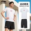 Li Ning Fitness Sets Men's Crew Neck Moderate GKMB-YHST199+LSKV407
