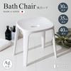 Asvel EX40 Bath Chair, Stylish, Easy to Clean, 4 Legs, 40cm Wide Seat, White